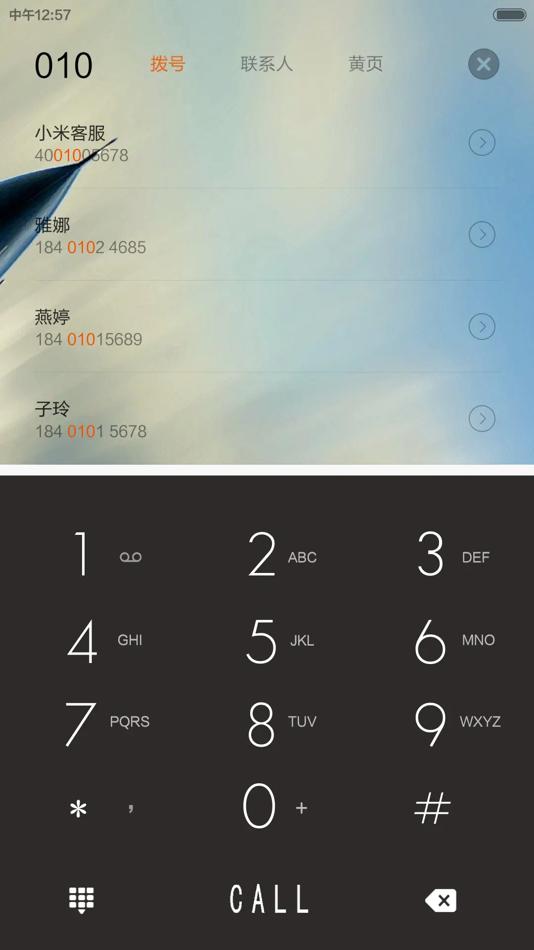 空中精英 - Screenshot 6