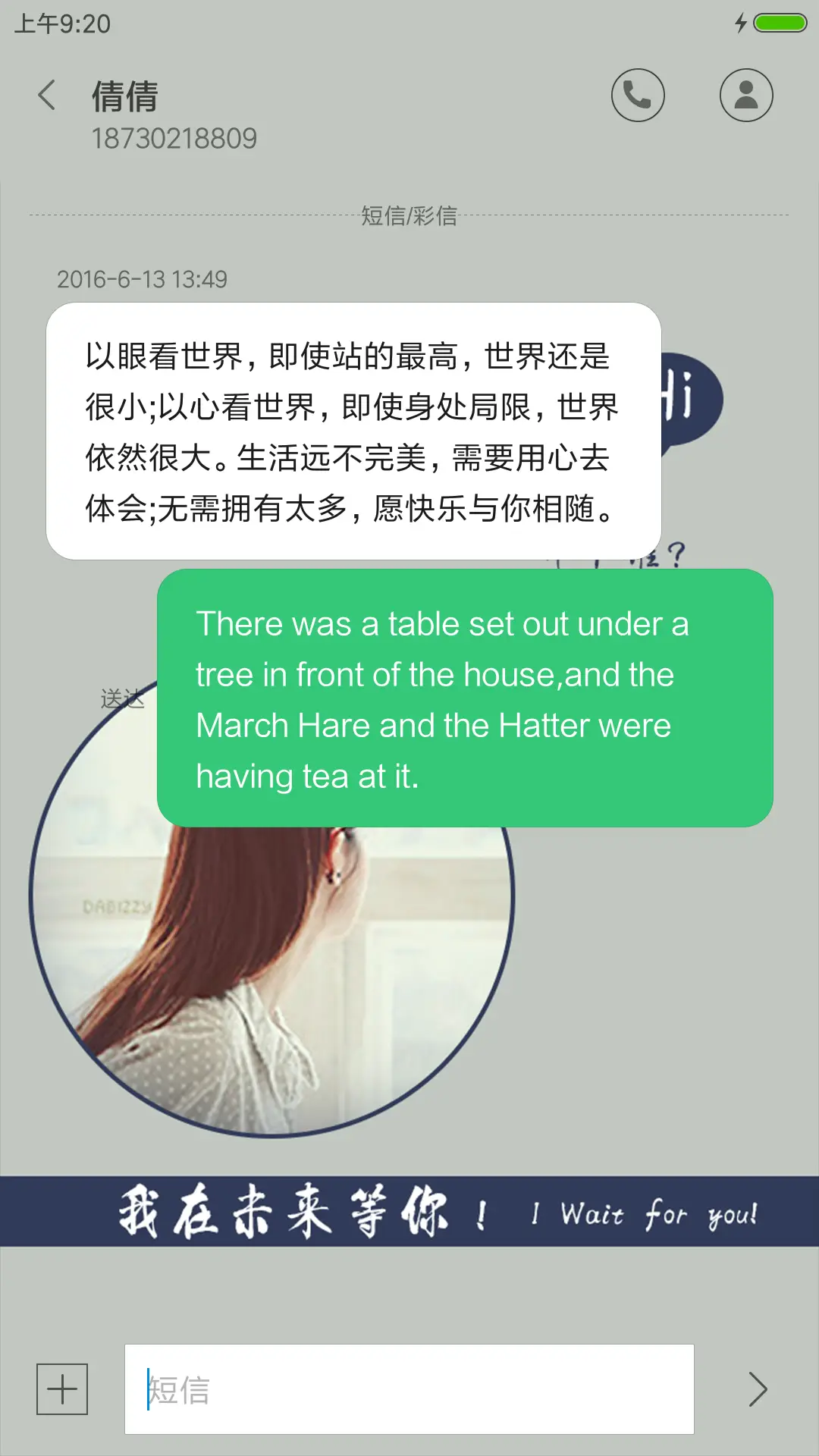 我等你 - Screenshot 8