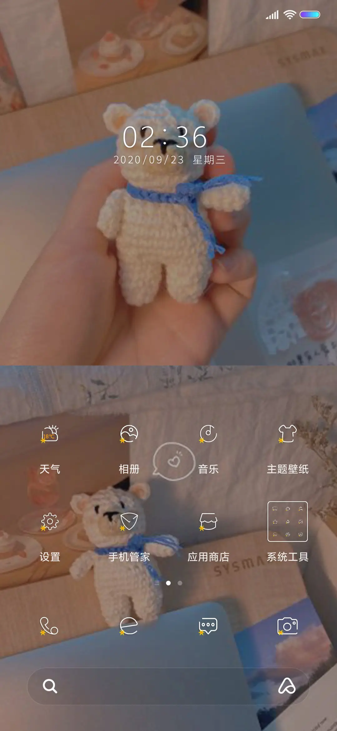 编织小熊 - Screenshot 2