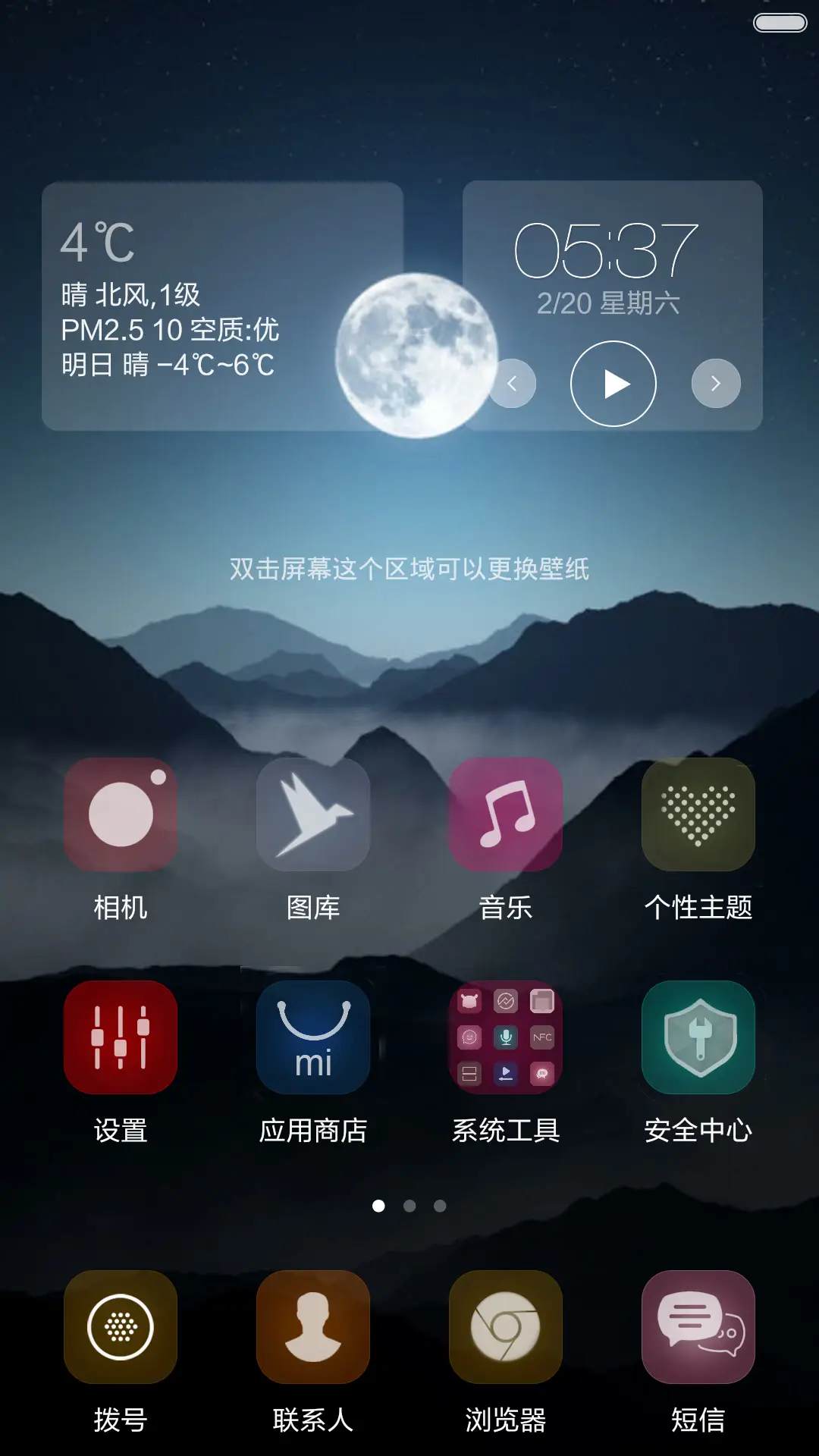 曲折之美[三锁屏]标准版 - Screenshot 5