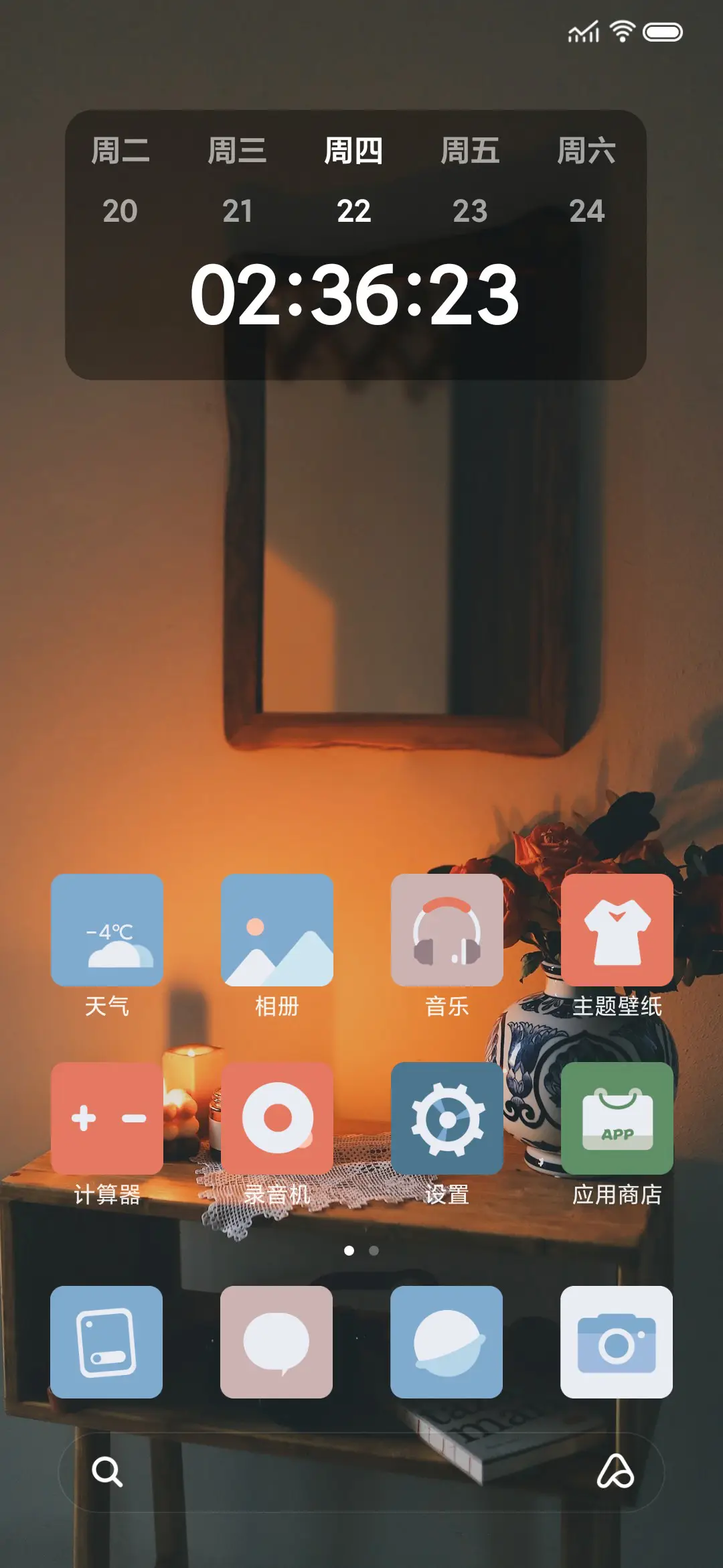 唯美感 - Screenshot 2