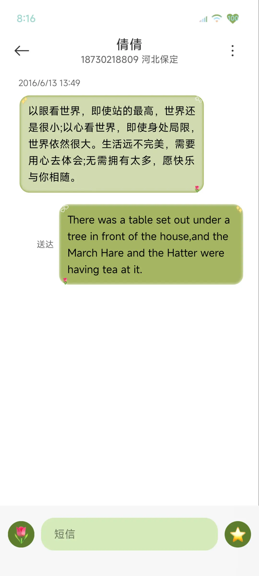 山涧绿野 - Screenshot 13