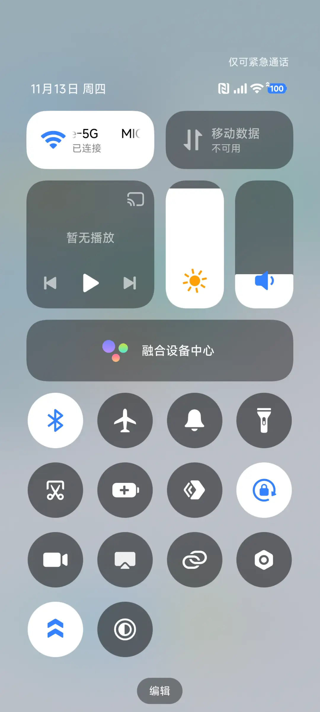 一半 清新 - Screenshot 5
