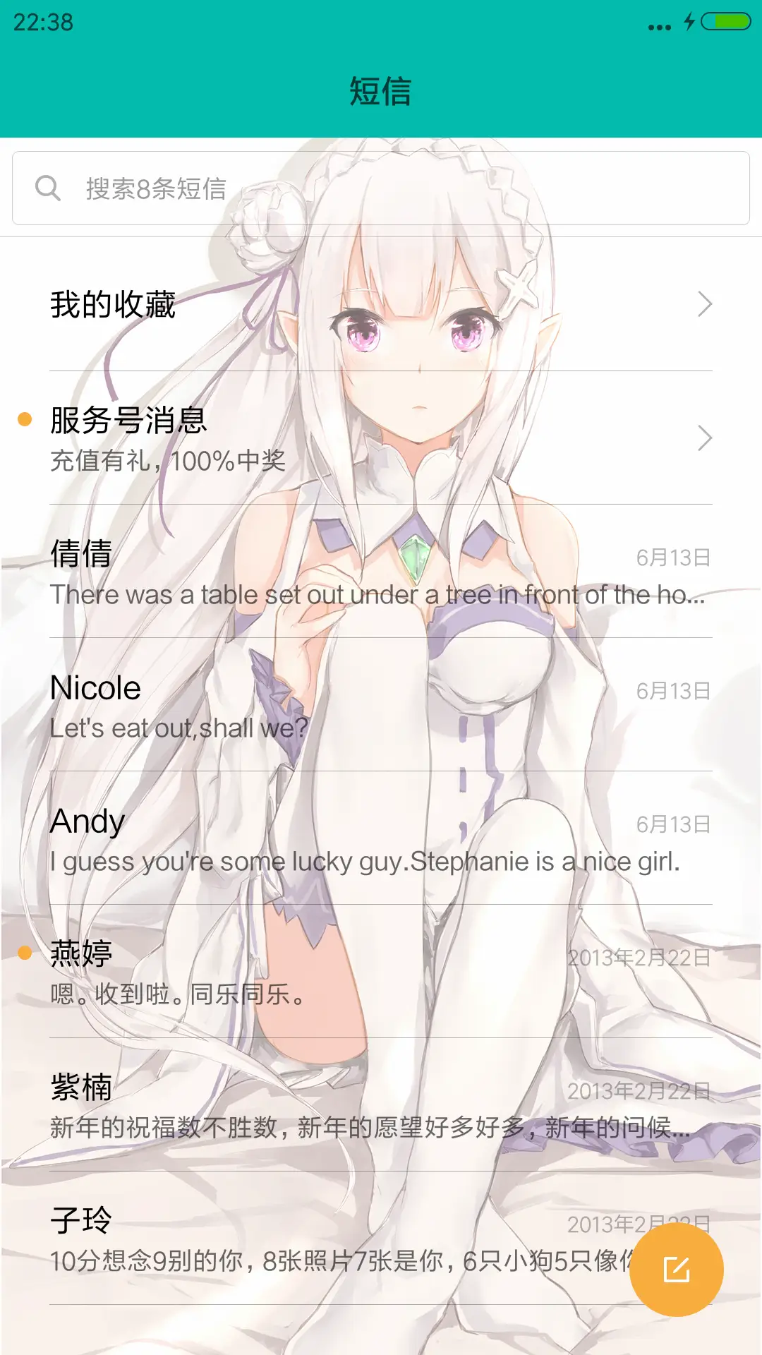 Re从零开始的异世界（艾米莉亚版） - Screenshot 7