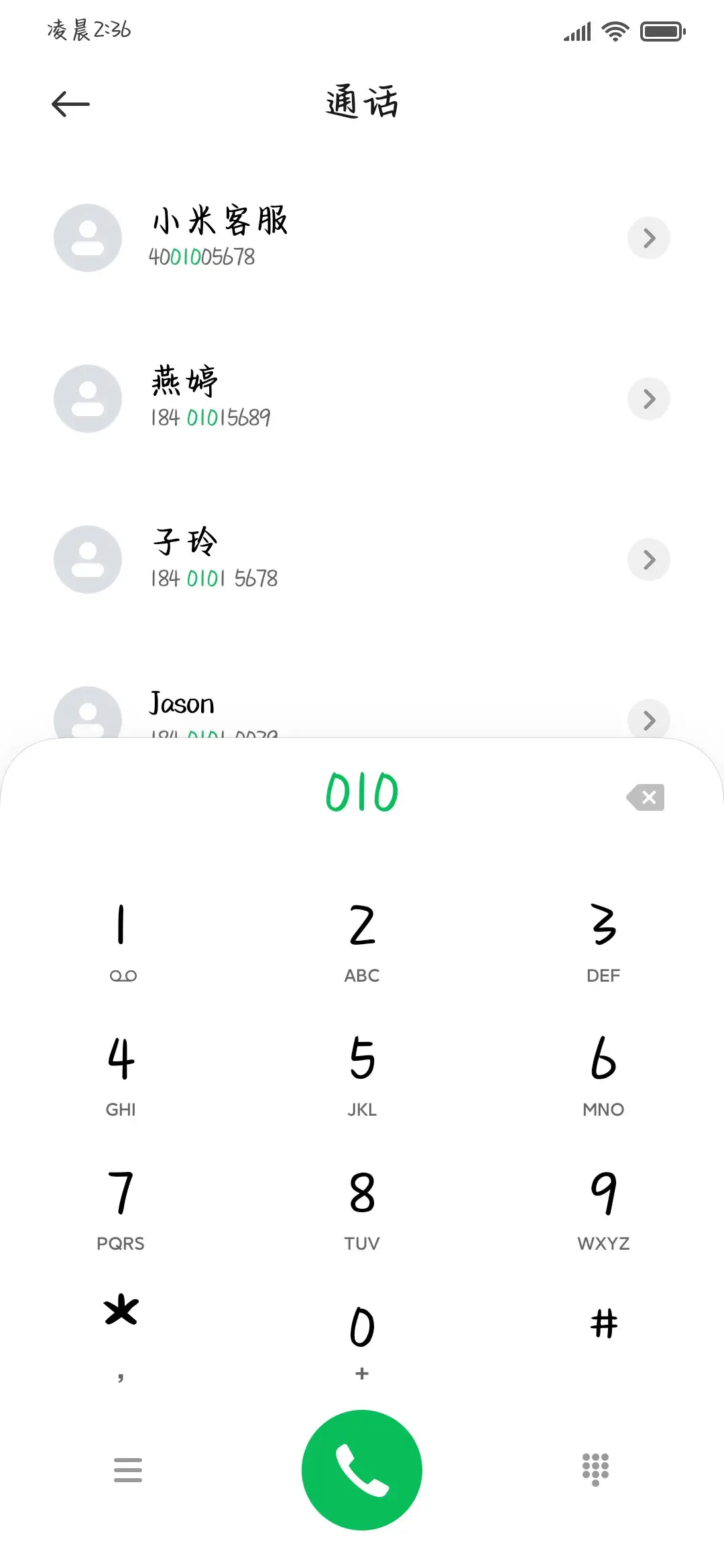 小乖小狗碎碎念 - Screenshot 2