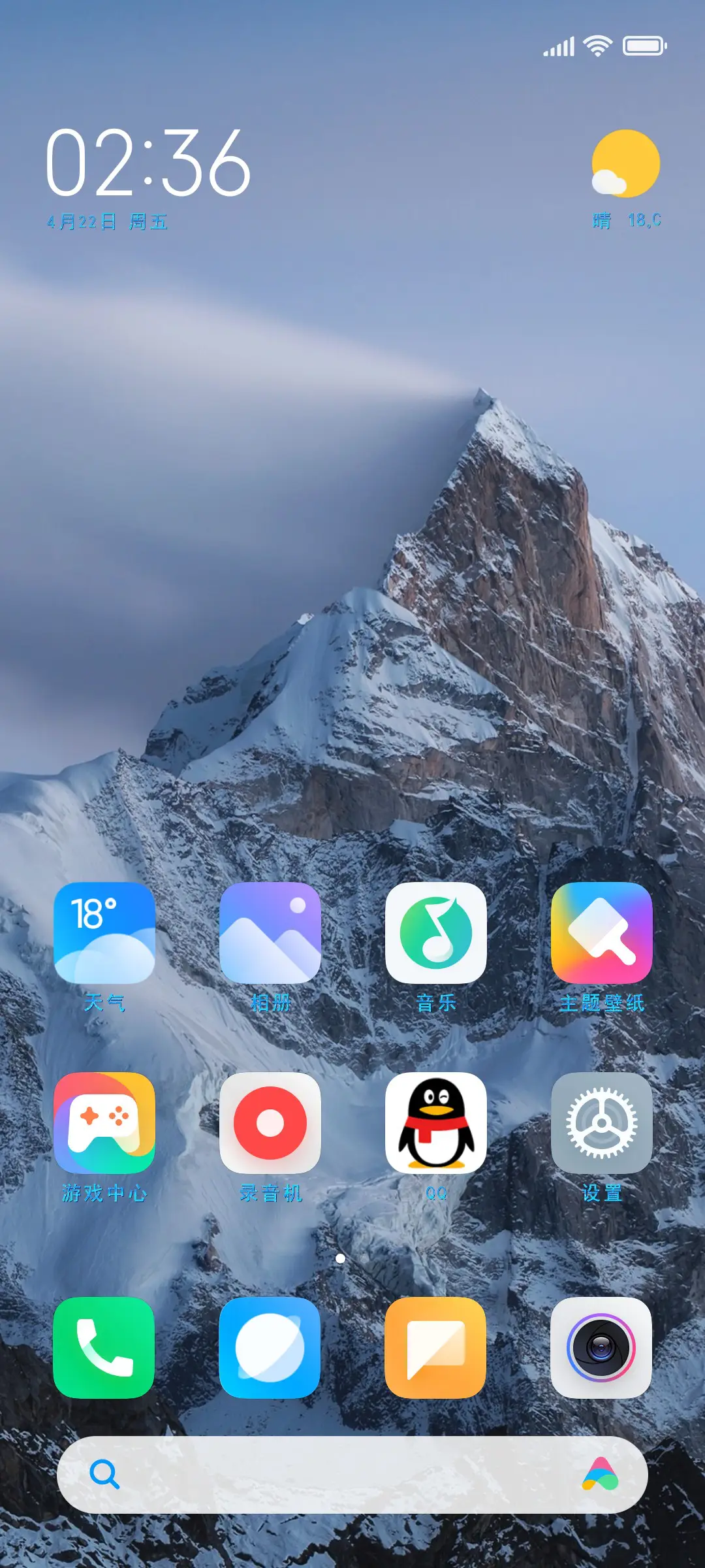 肥宅的快乐水 - Screenshot 4