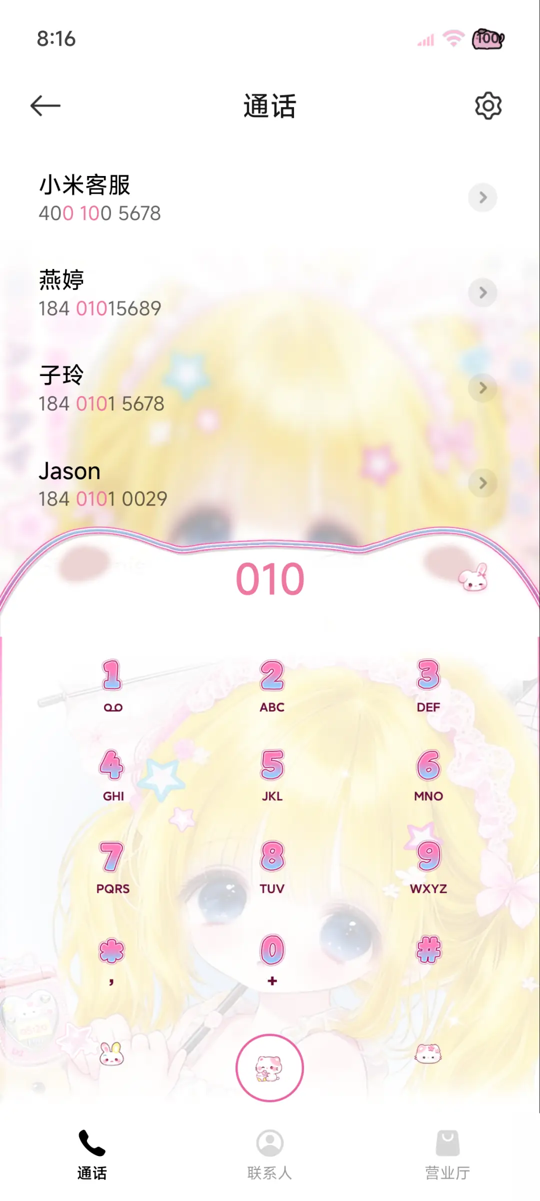 署名 古早漫少女 - Screenshot 10