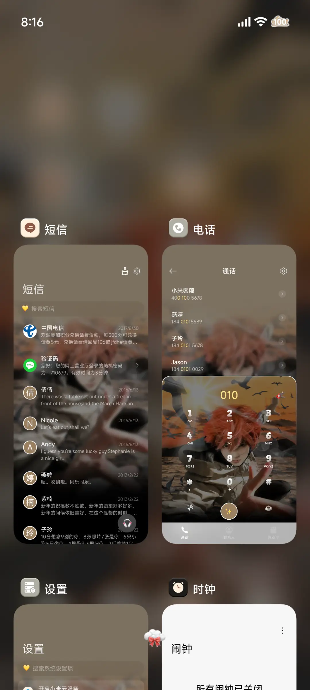 3D 少年自由如风 - Screenshot 14