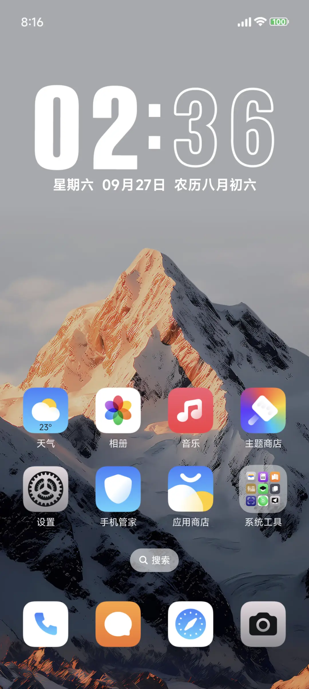 多壁纸 山那边 - Screenshot 2