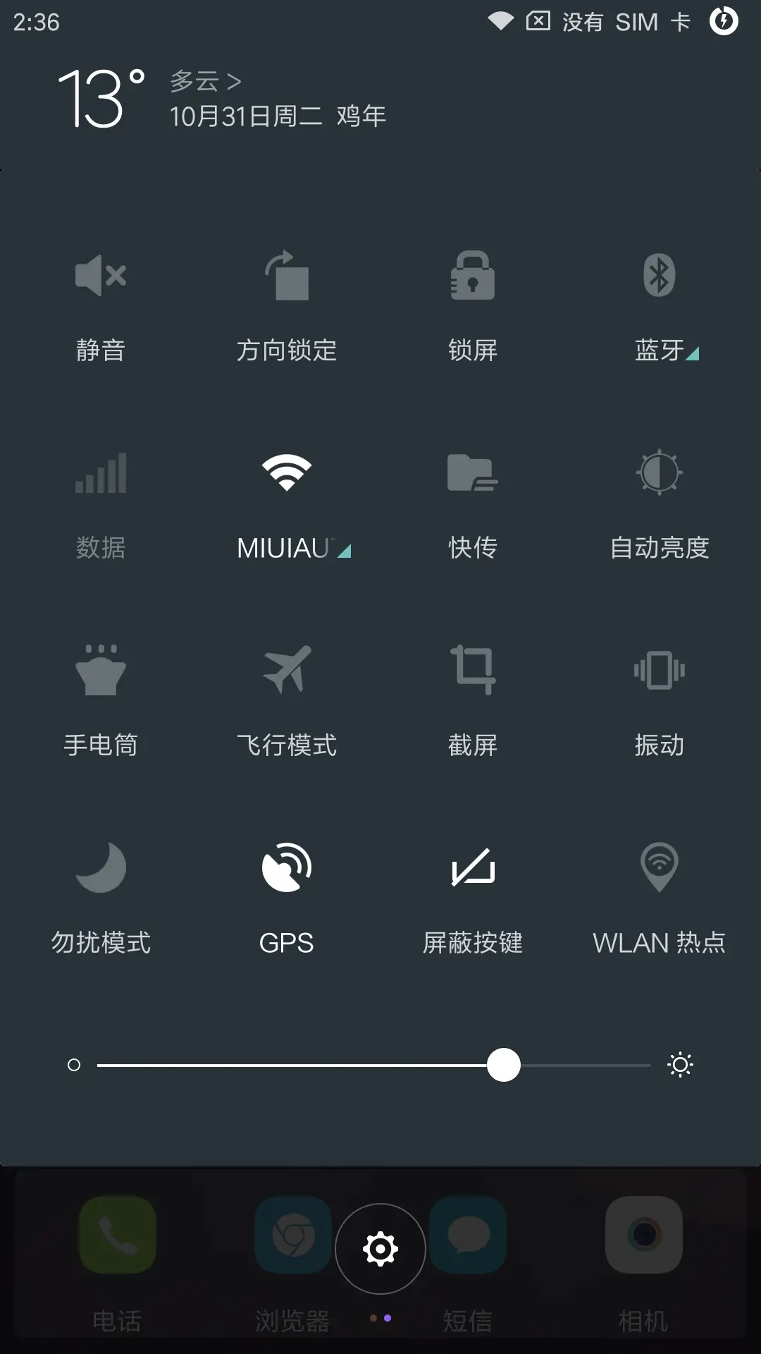 小清新 - Screenshot 5