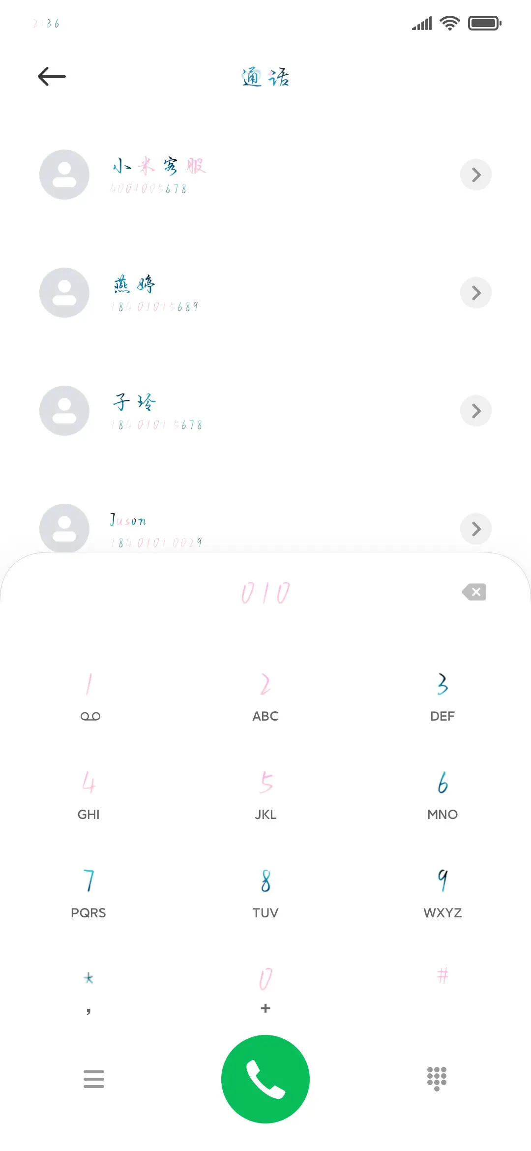 你与我不谈过往 - Screenshot 1