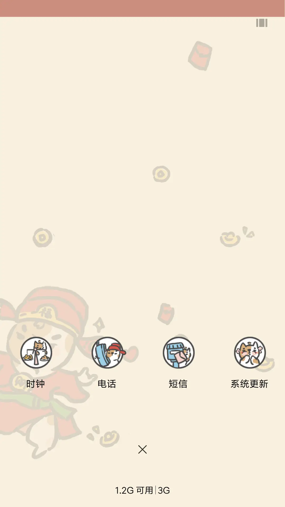 狗富贵之我只想发财 - Screenshot 4