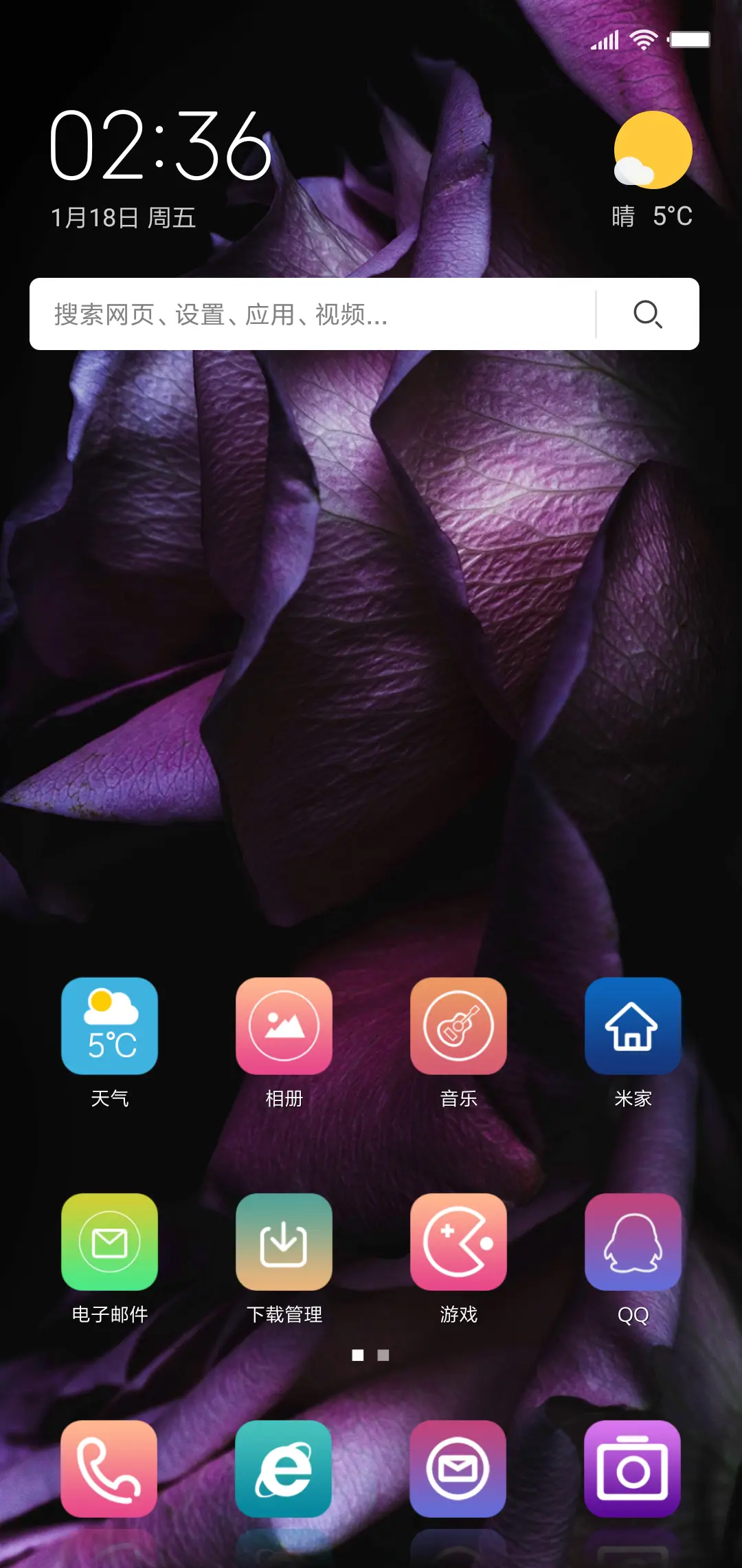 多美丽 - Screenshot 2