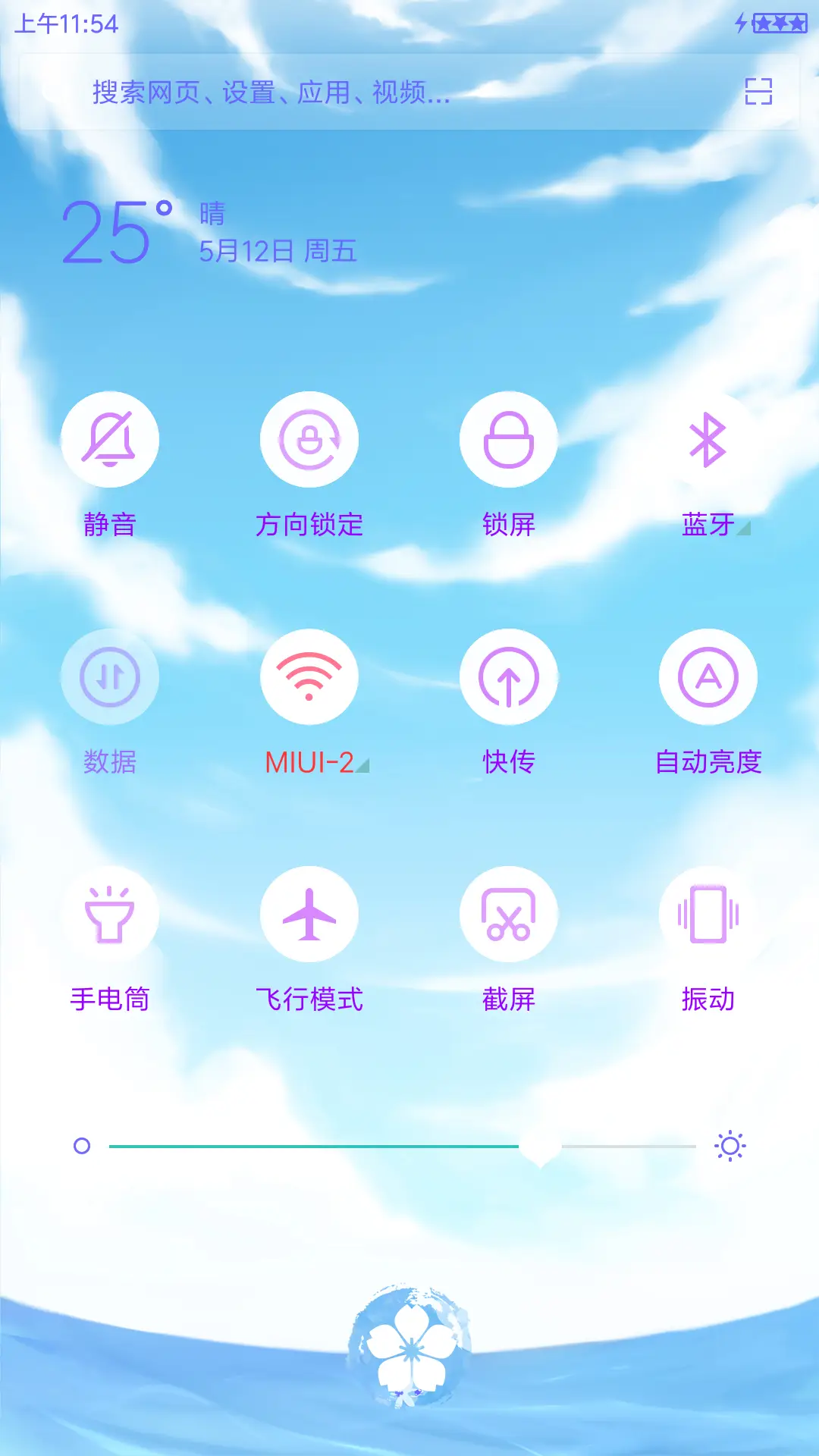 小妖妖之鸟之居所 - Screenshot 5