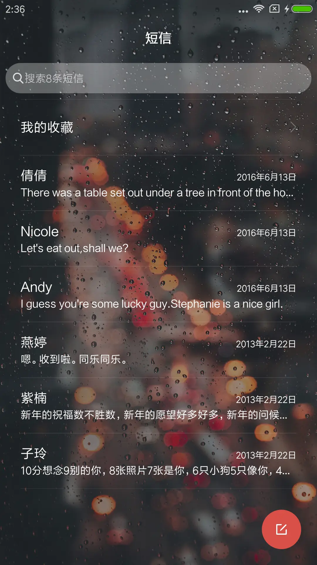 雨夜 - Screenshot 9