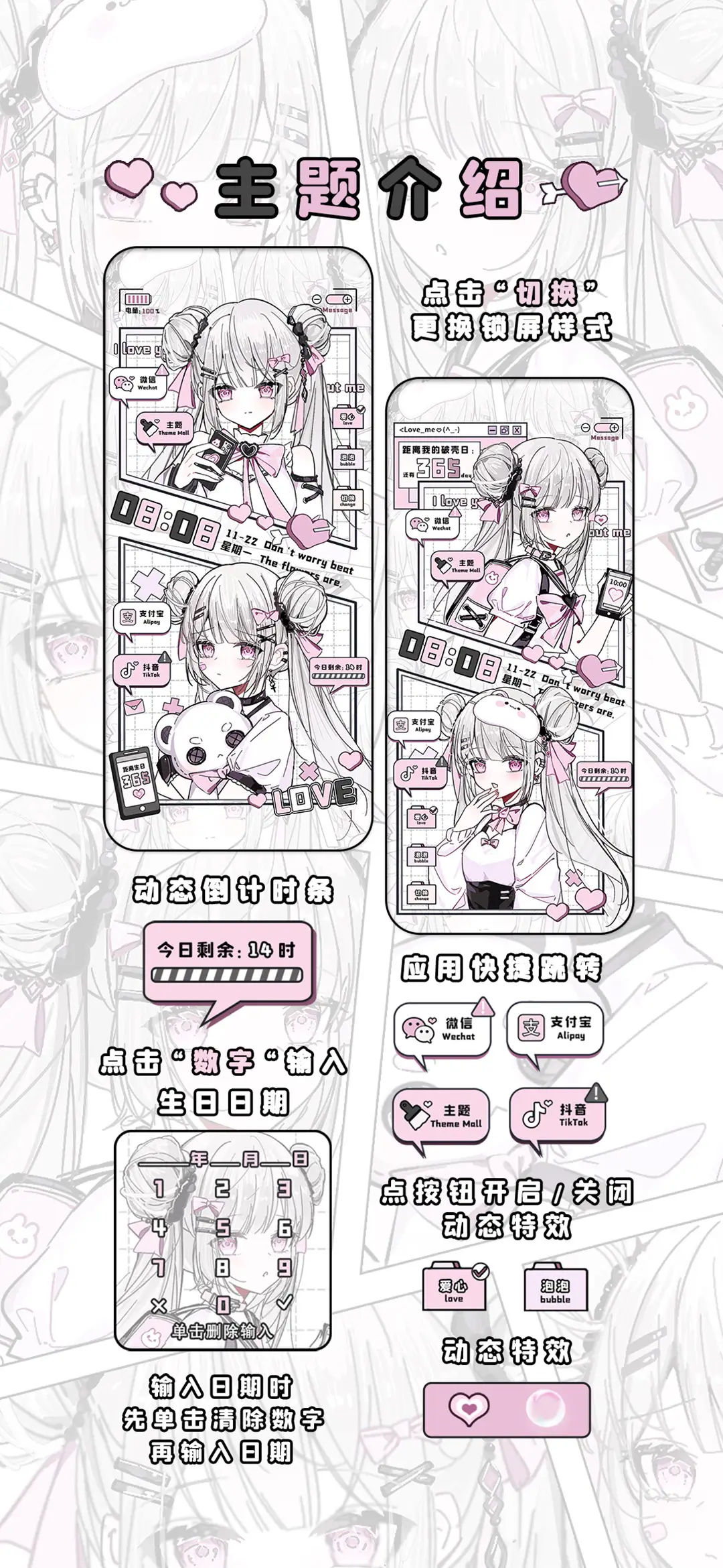 少女来电 恋爱至上 - Screenshot 2