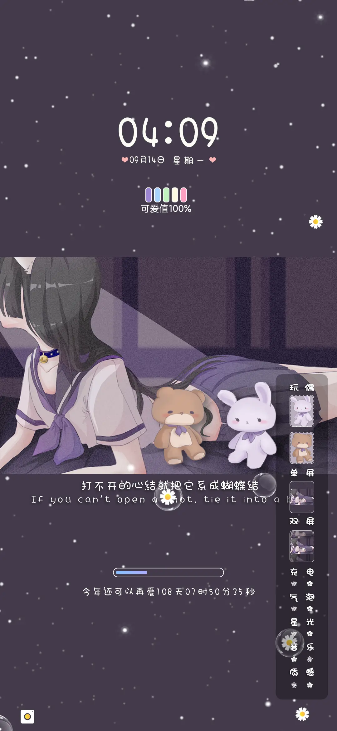 打不开的心结 - Screenshot 2