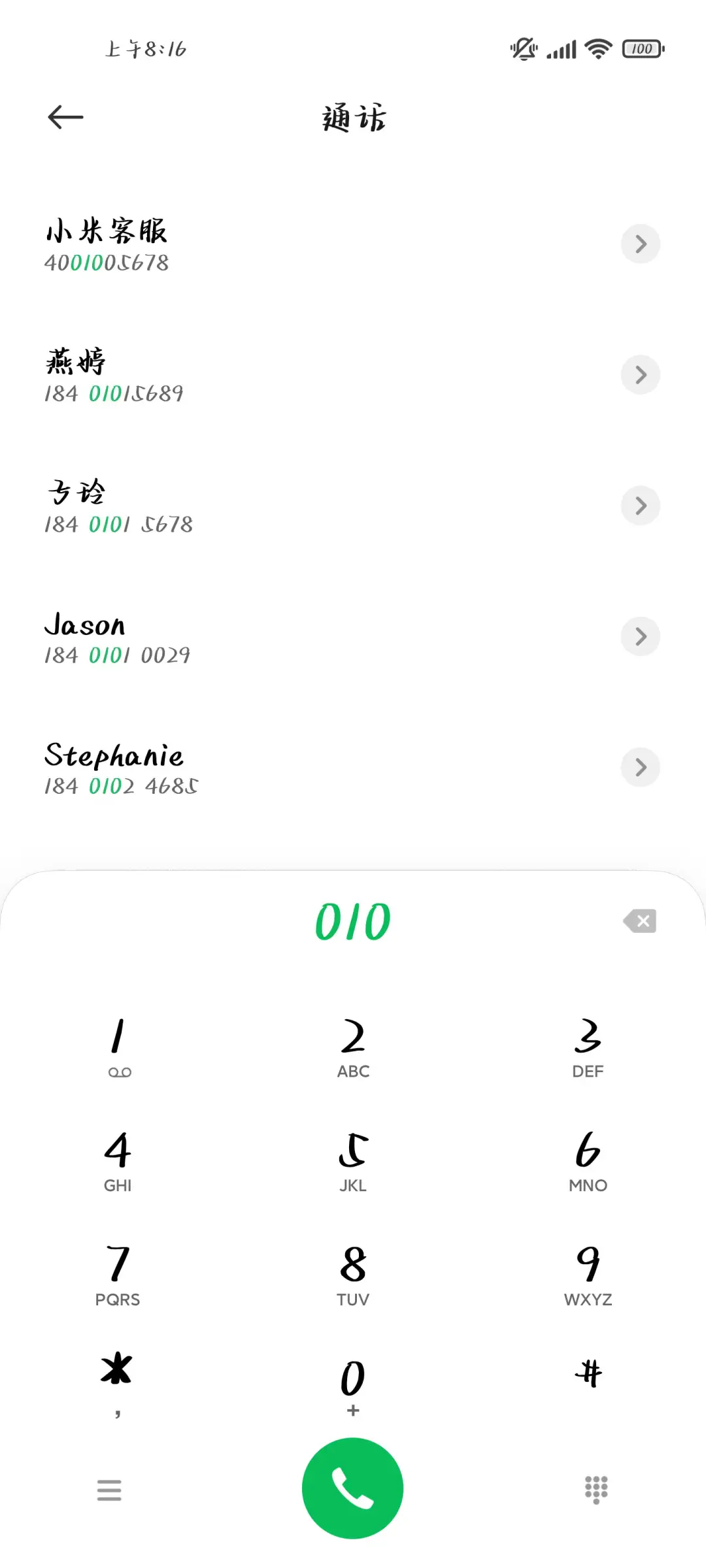 可是他说我敲可爱唉 - Screenshot 2