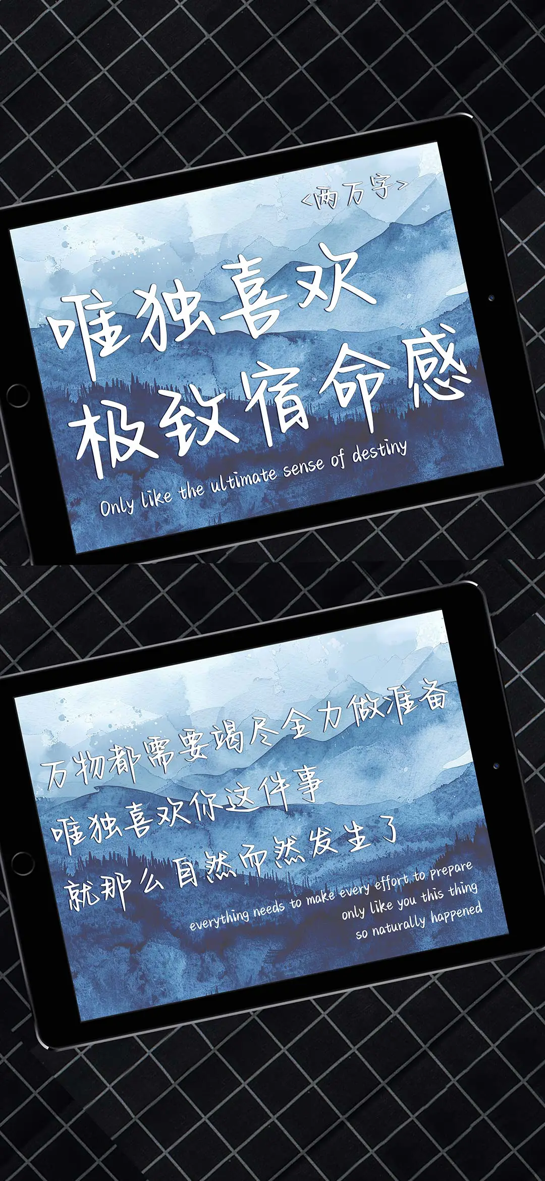 唯独喜欢极致宿命感 - Screenshot 1