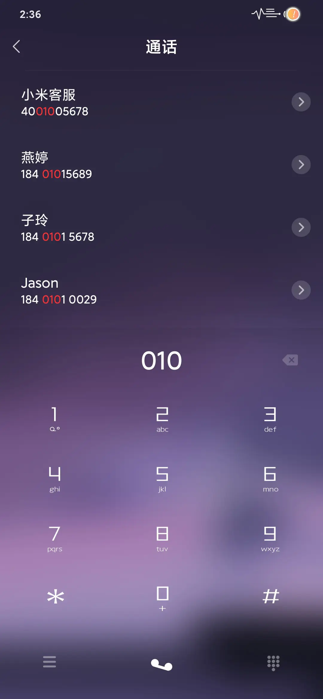 舞之夕 - Screenshot 6