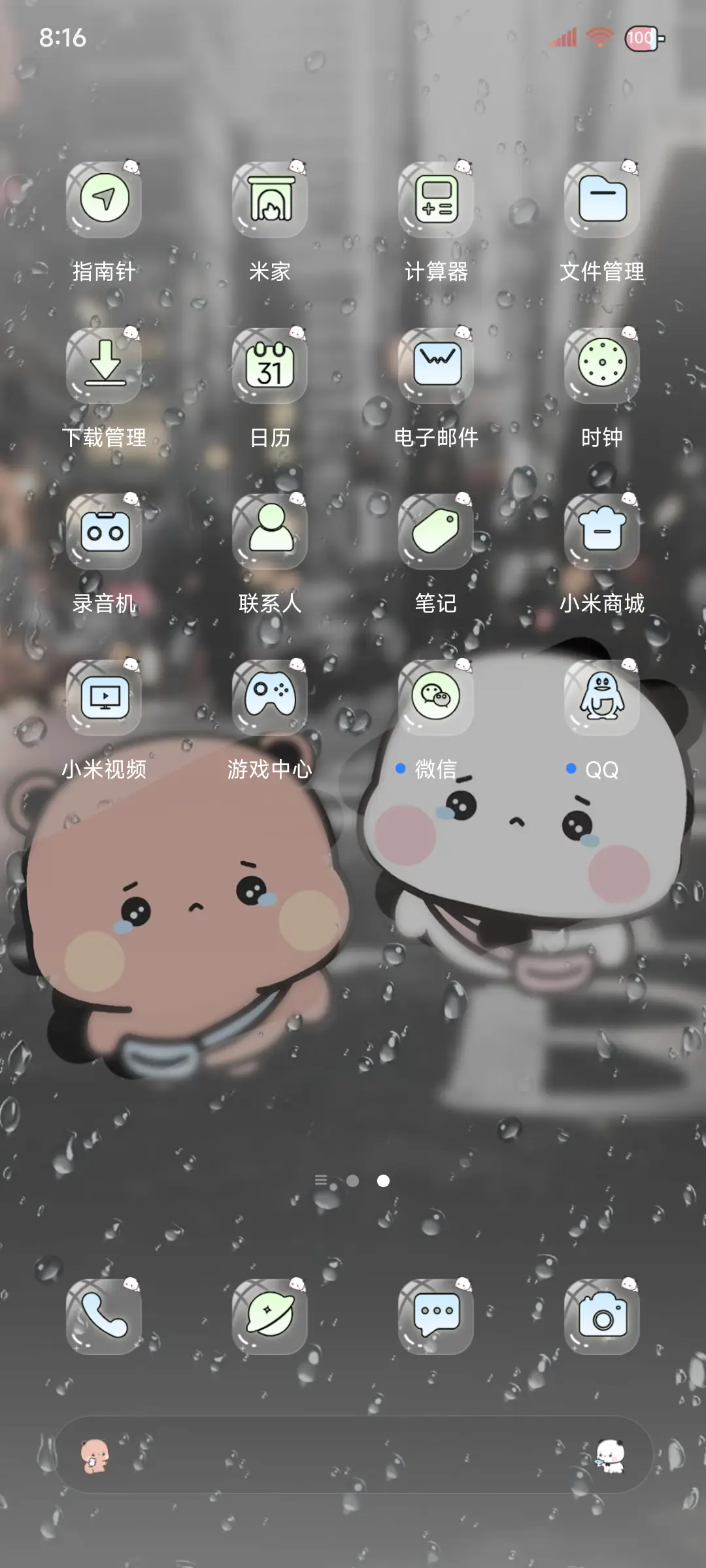 一二布布玻璃雨夜 - Screenshot 9