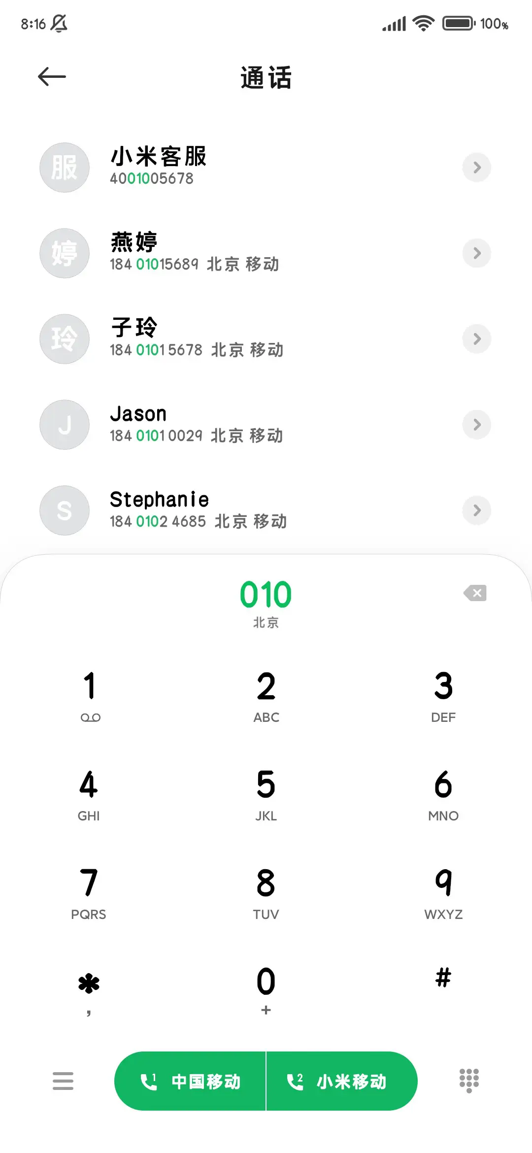 原装护眼国潮标准黑 - Screenshot 2