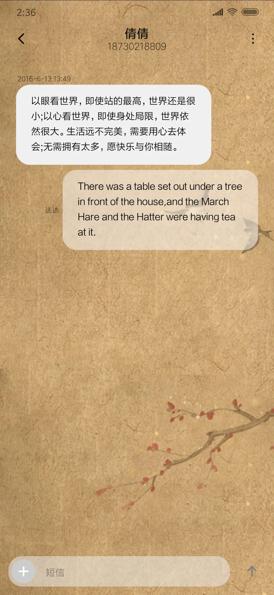 画猫长轴李师师 - Screenshot 8