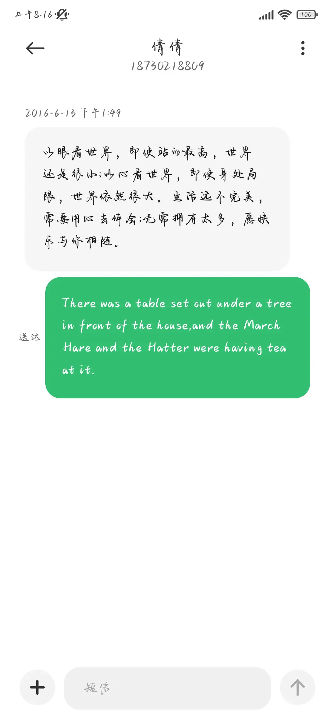 诗意浪漫落日私奔 - Screenshot 4
