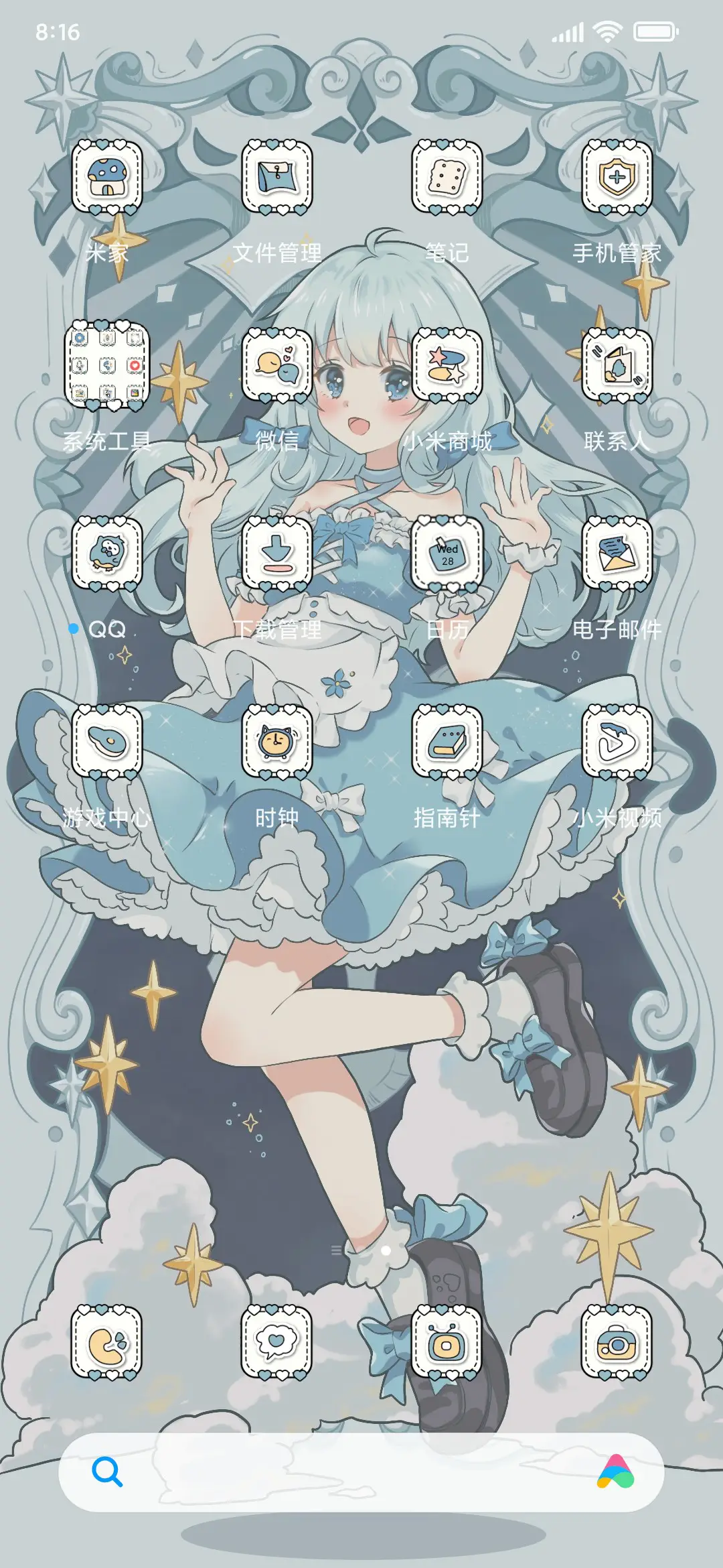 星蓝魔法少女 - Screenshot 4