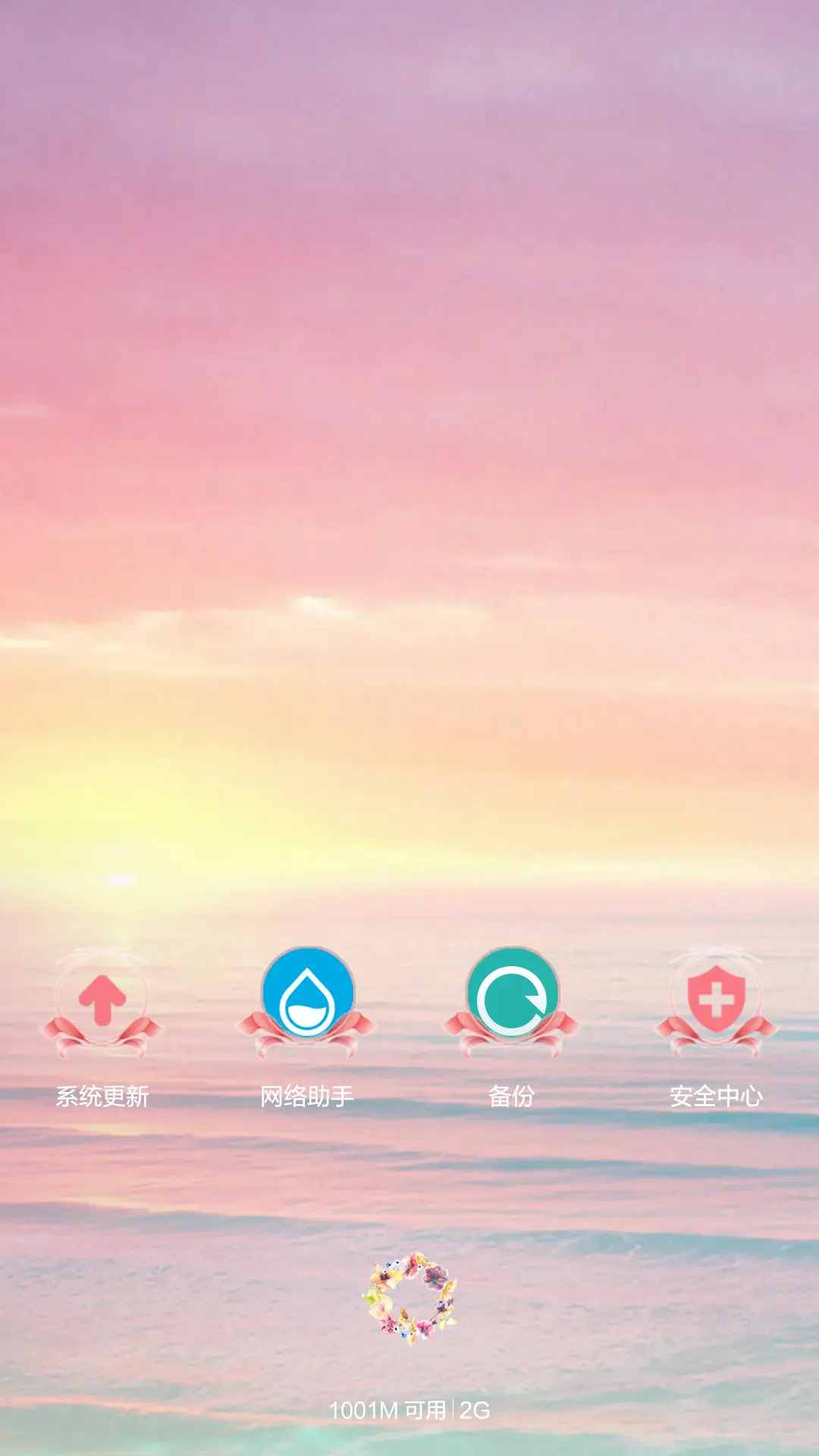 花千古（多功能三锁屏） - Screenshot 6