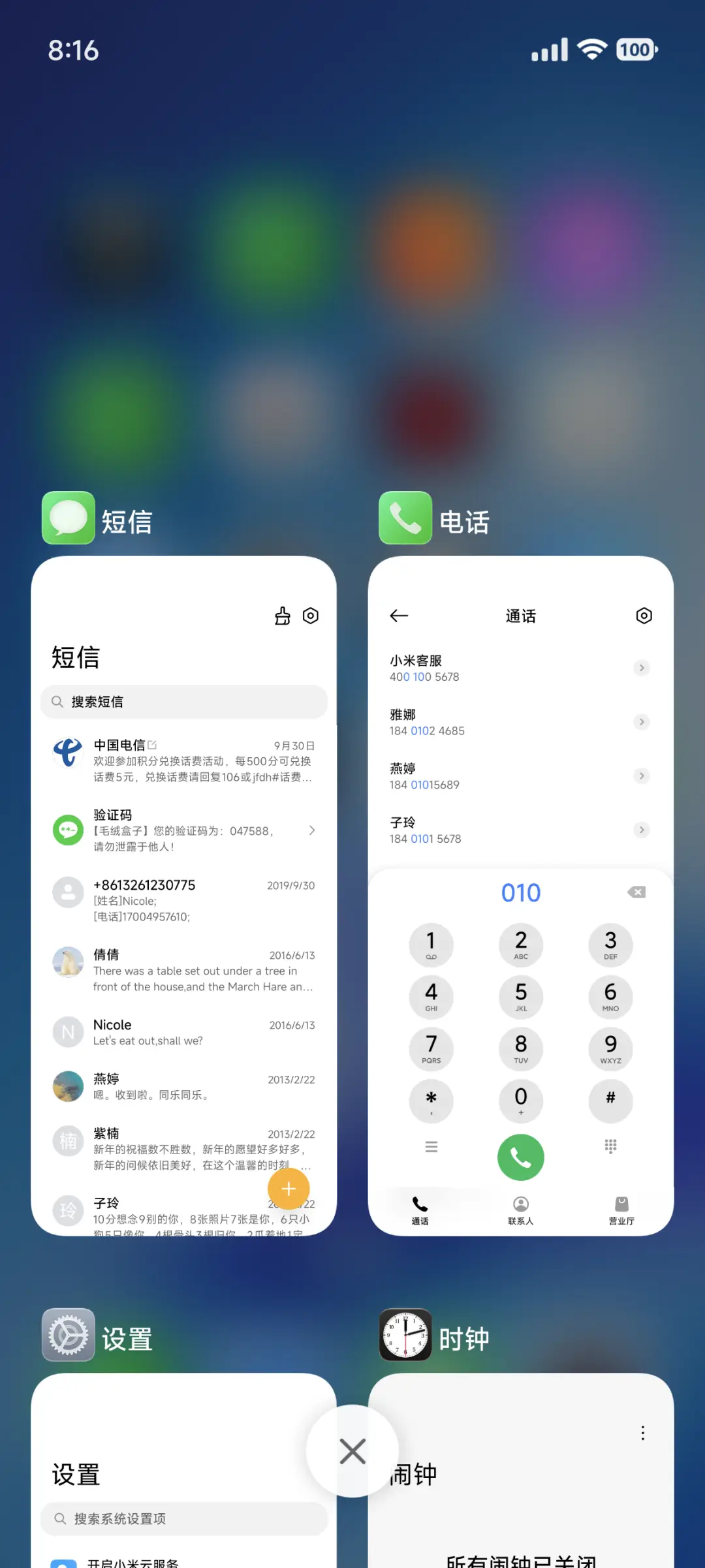 AP26超级液态 - Screenshot 10