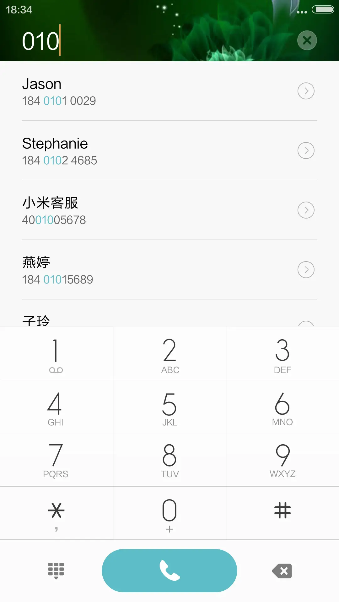 花——青色 - Screenshot 6