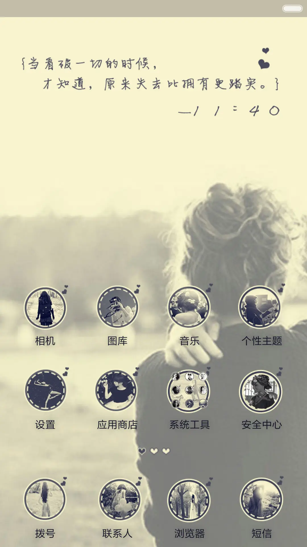 过一个曾经（多锁屏+自由桌面+音乐界面） - Screenshot 2