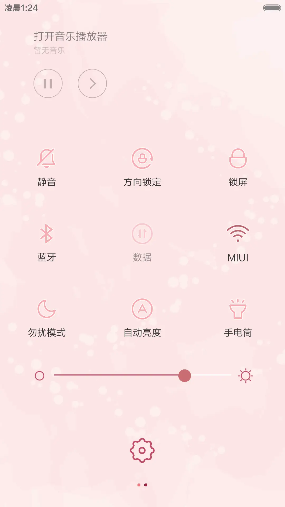 馥郁 - Screenshot 5