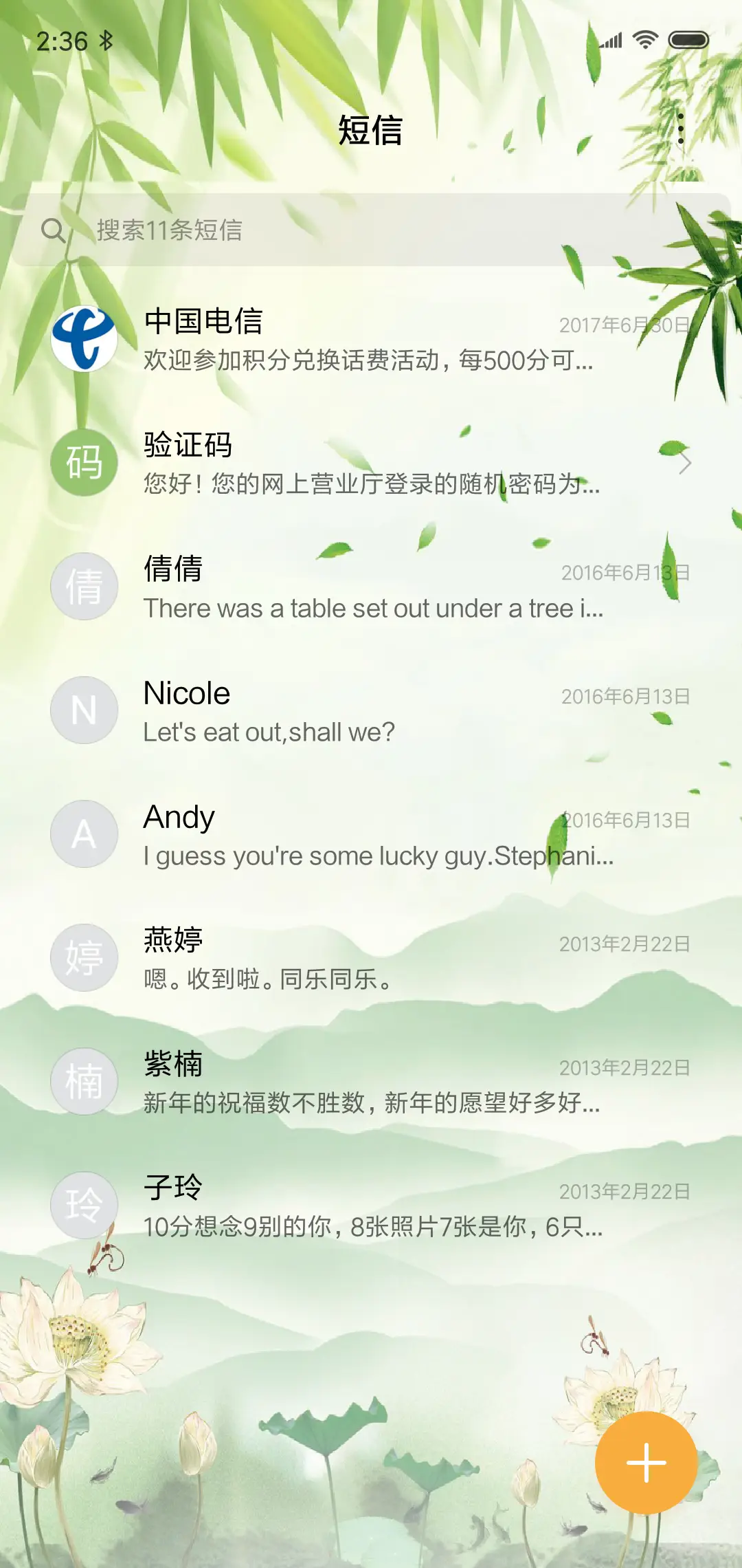 夏荷古风 - Screenshot 7