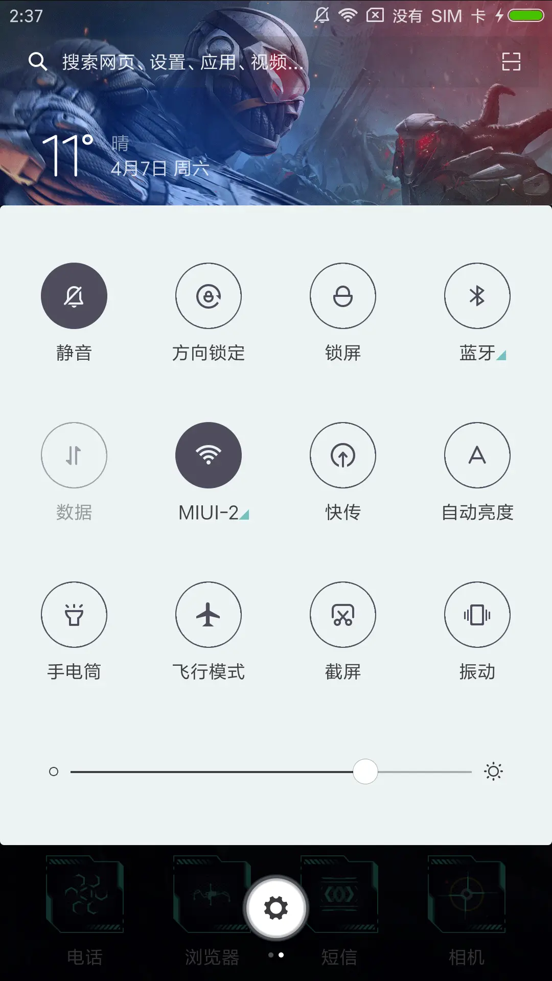 孤岛危机3 Plus - Screenshot 5