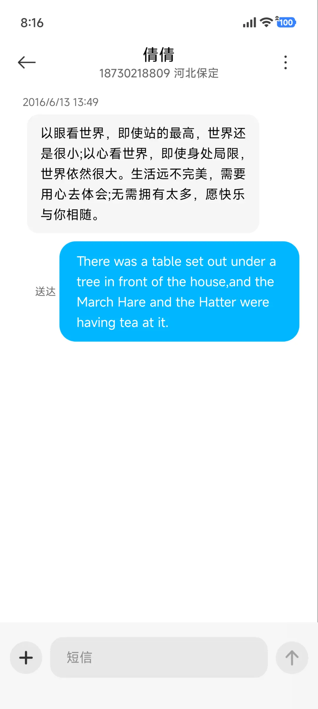 Android清新版 - Screenshot 8
