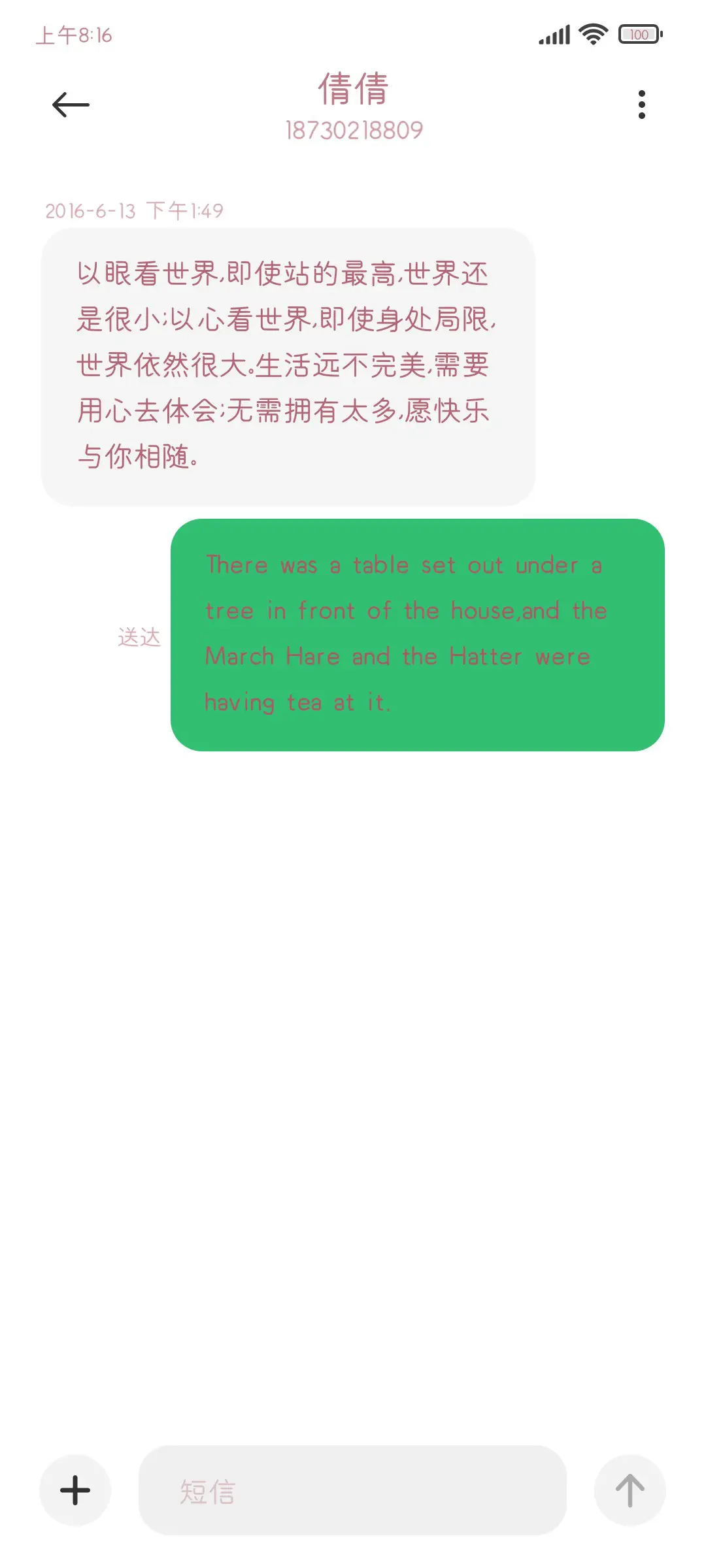 豆沙红 - Screenshot 3