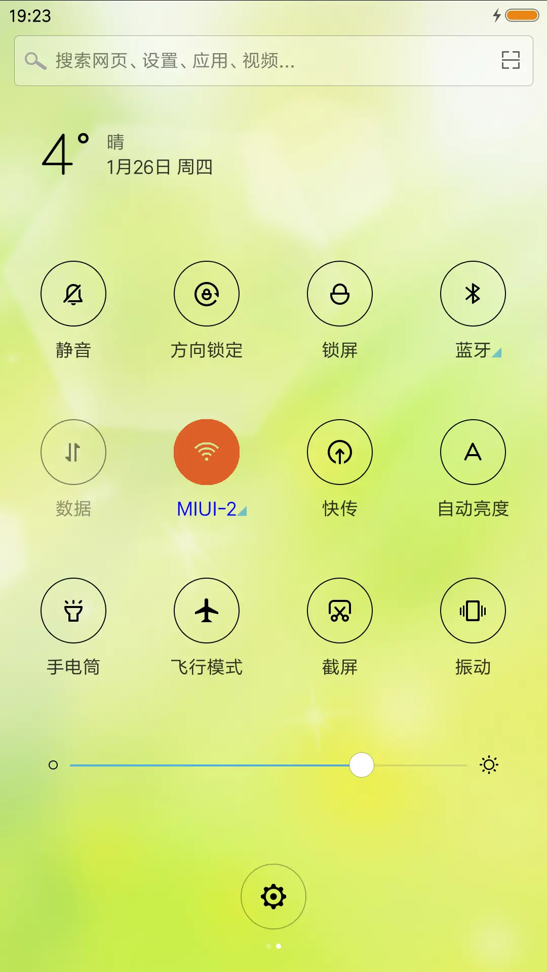 绿色 - Screenshot 5