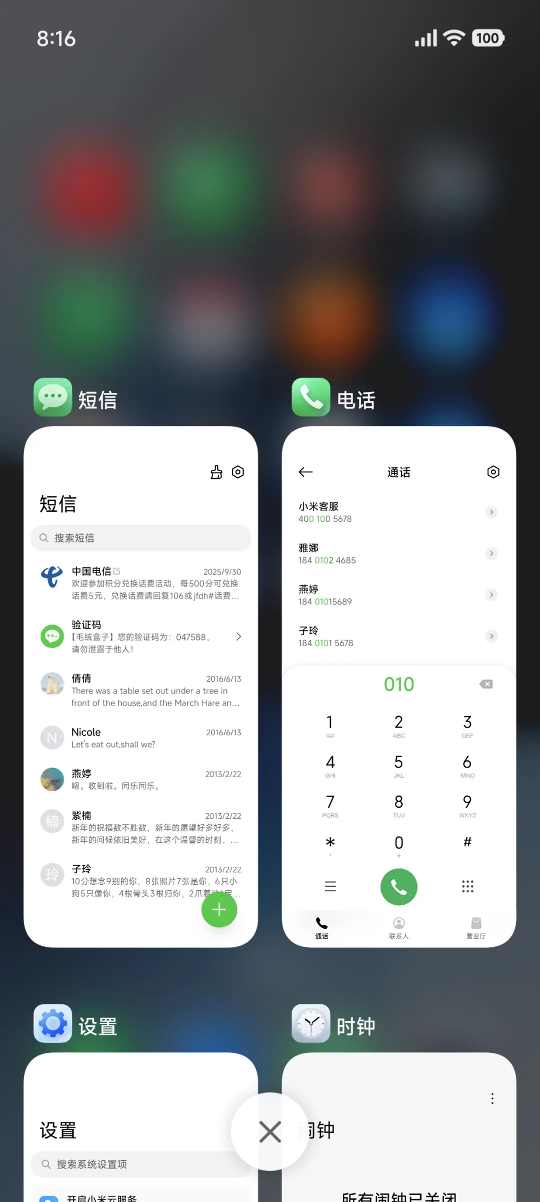 澎湃液态米果OS - Screenshot 4