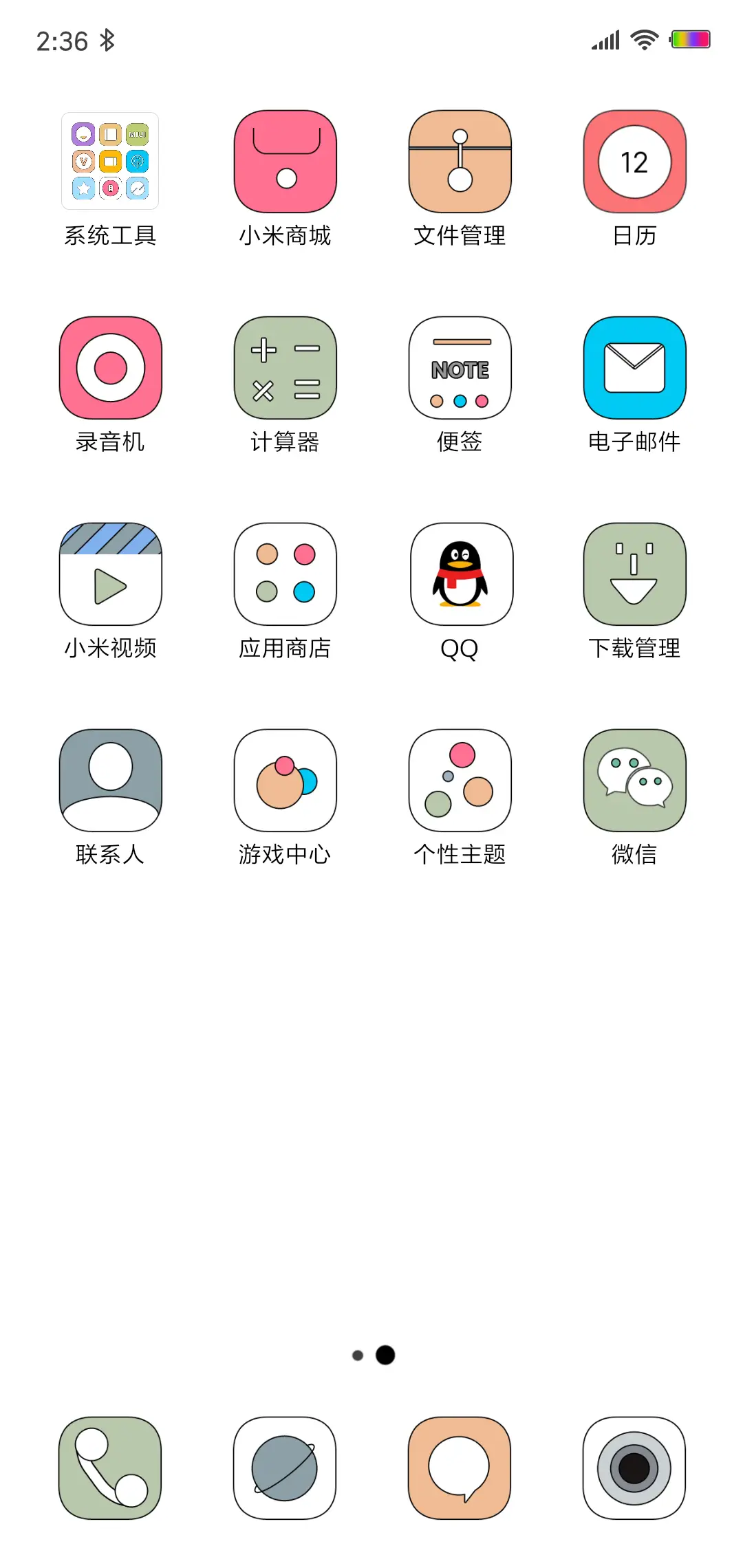 Color简 - Screenshot 3
