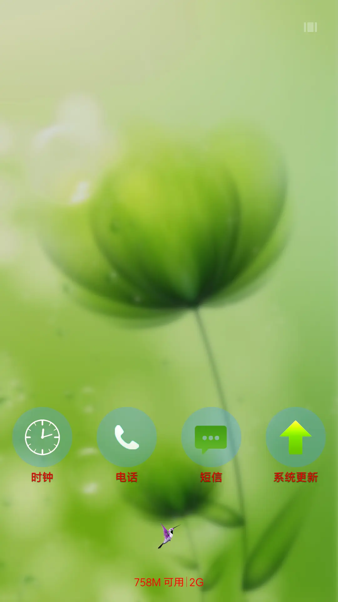 玻璃水珠下的花 - Screenshot 4