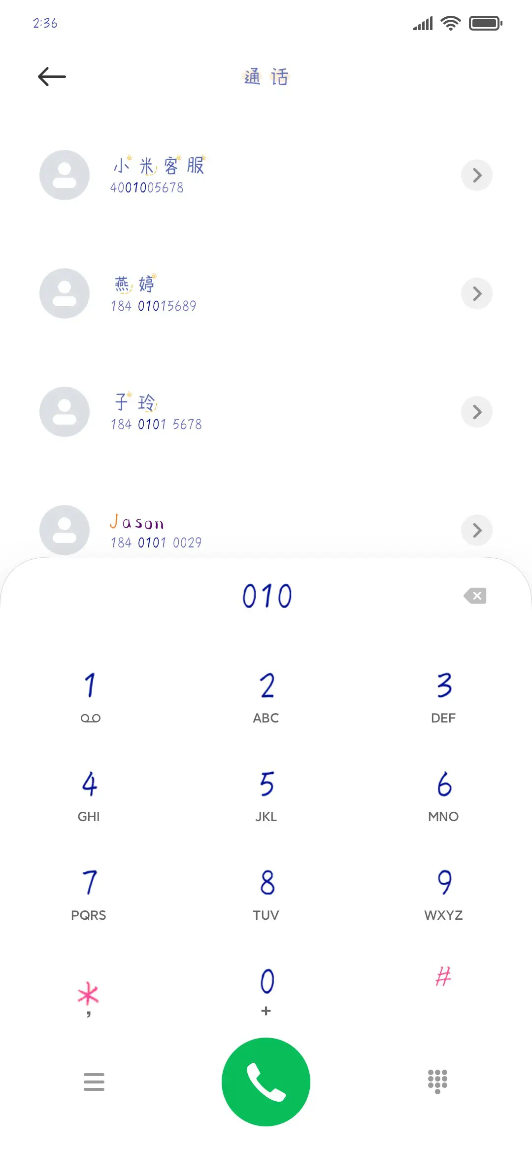 你的快乐已加满 - Screenshot 1