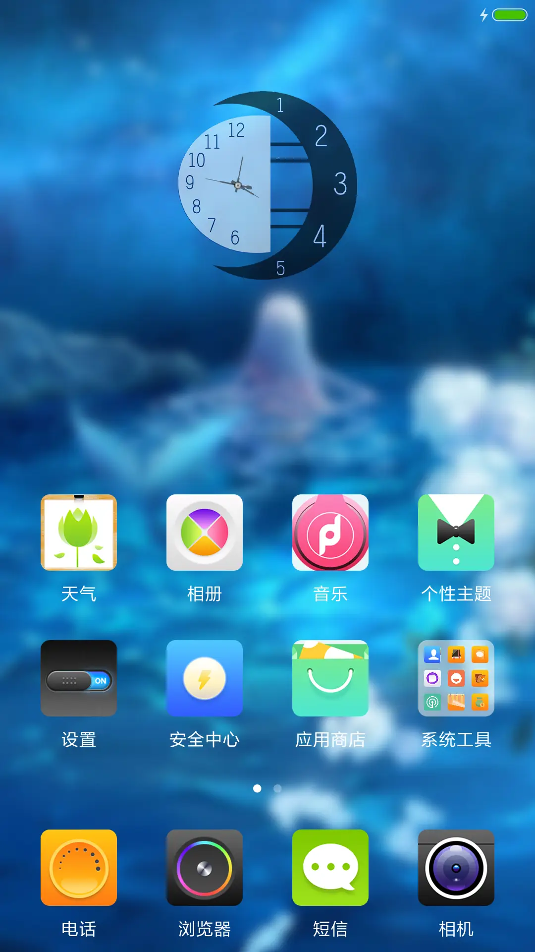 池中物 - Screenshot 2