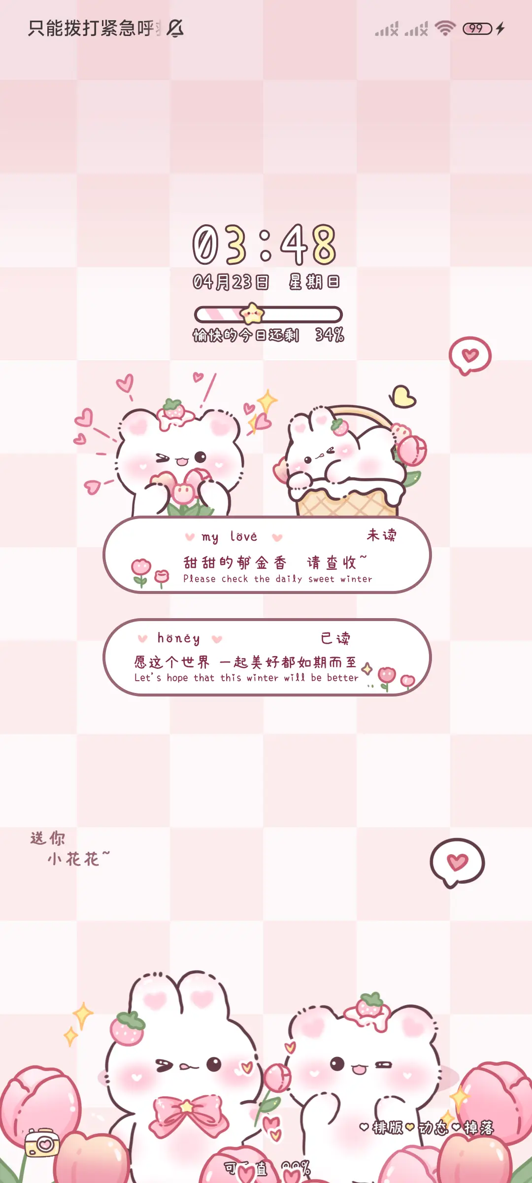 郁金香小可爱日记 - Screenshot 2