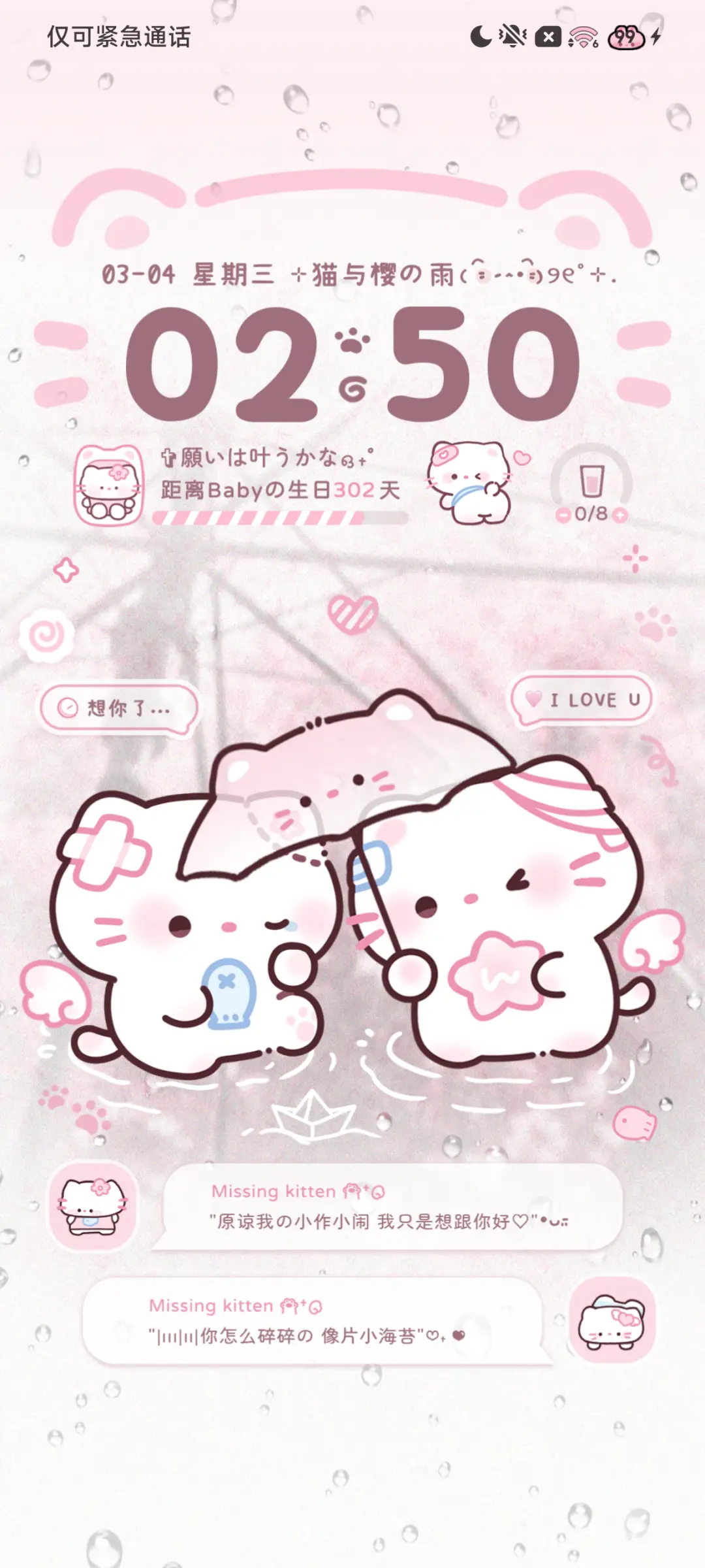 署名 樱花雨小猫 - Screenshot 4