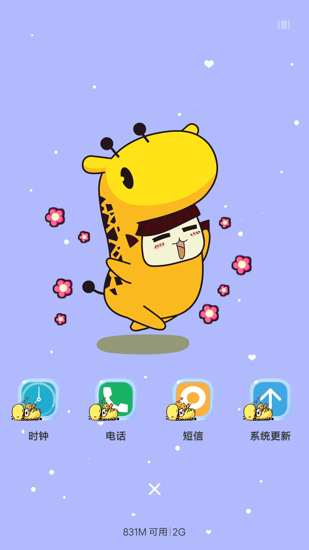 萌小鹿“腾讯动漫” - Screenshot 4