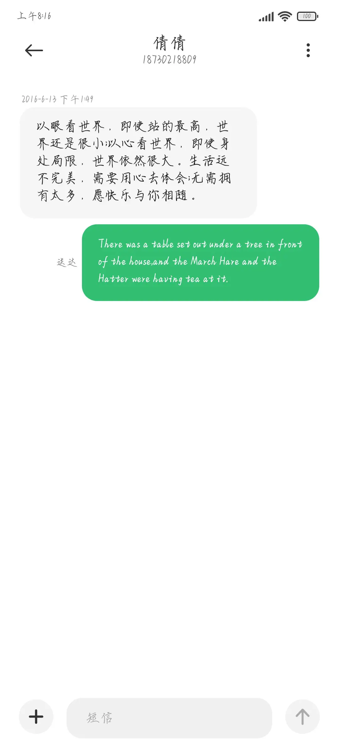 高冷刺猬的千金 - Screenshot 3