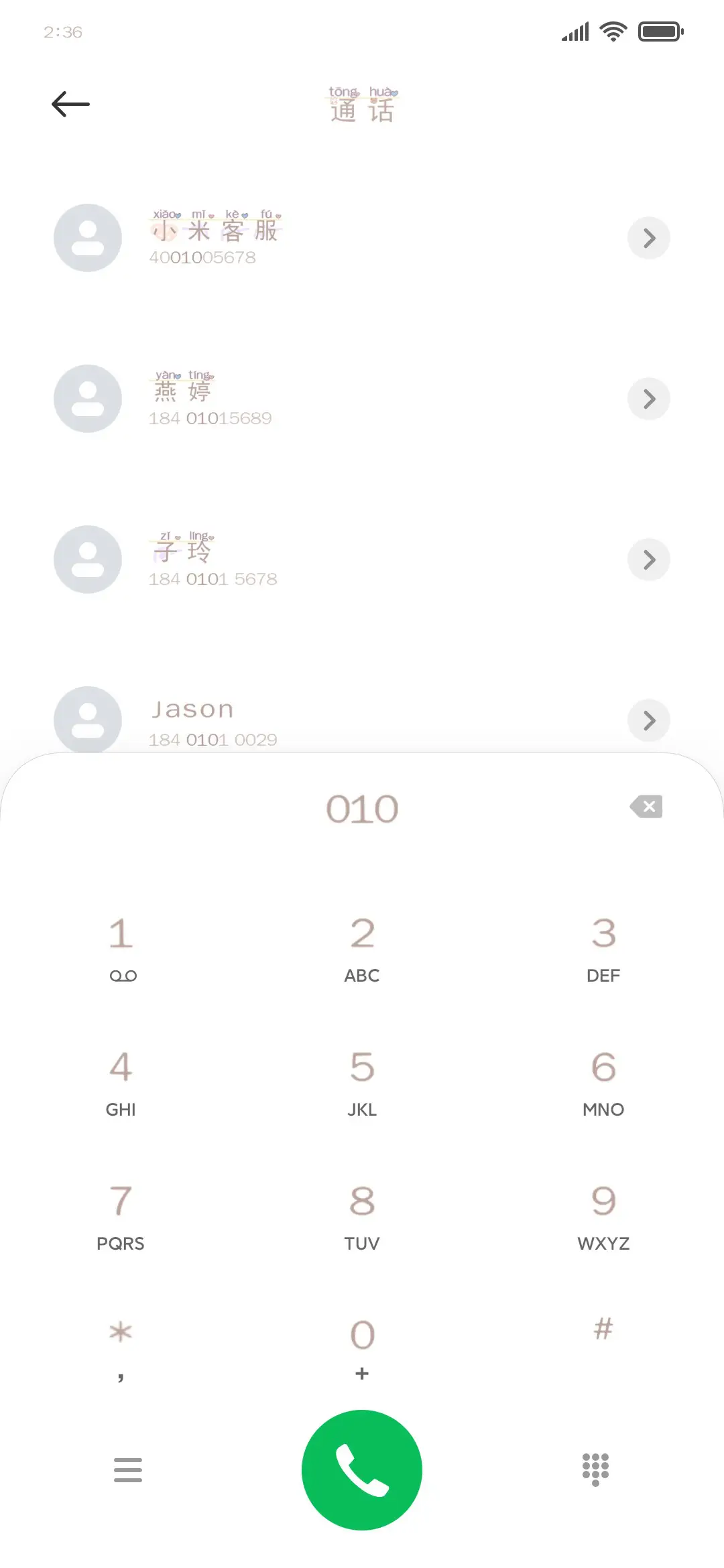 怀里的小熊宝贝 - Screenshot 1