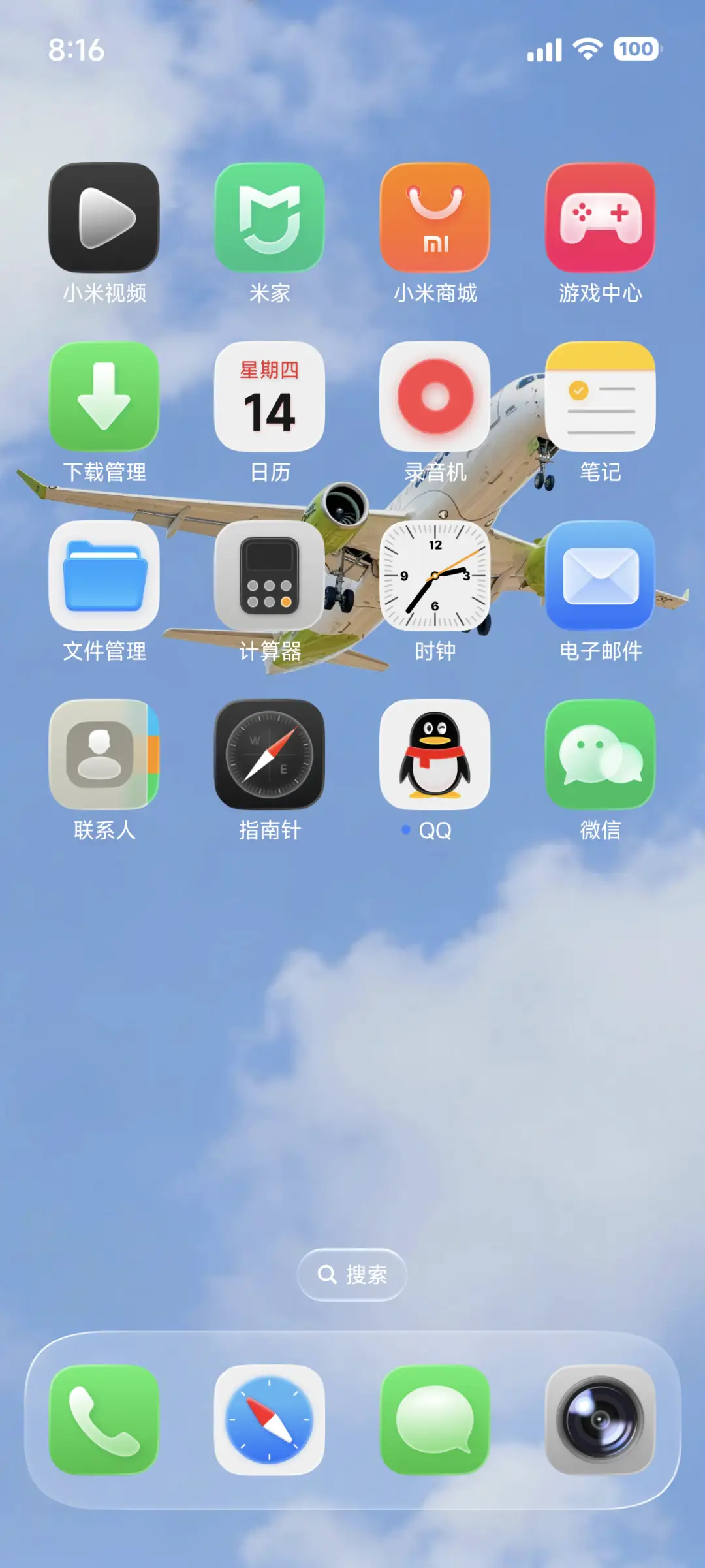 液态璃 - Screenshot 15